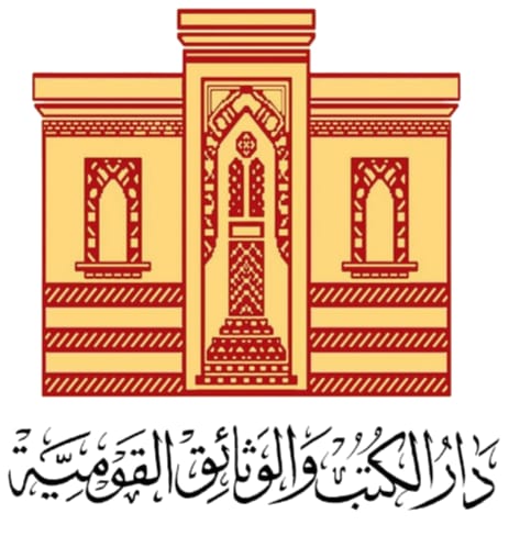 الهيئة العامة لدار الكتب والوثائق القومية تعلن انطلاق المؤتمر السنوي الخامس لمركز تحقيق التراث